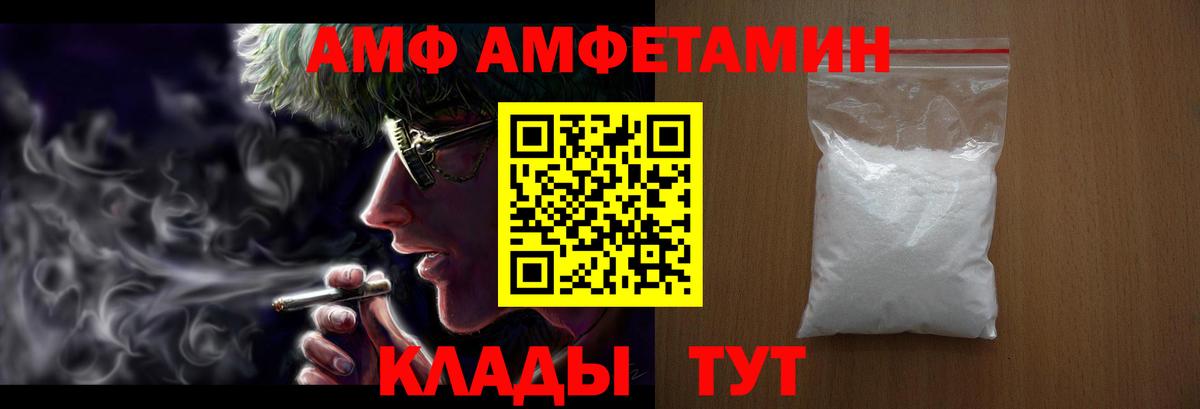 АМФ VHQ Усть-Джегута