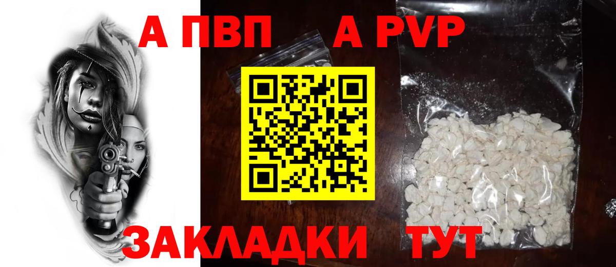 A PVP крисы CK Усть-Джегута