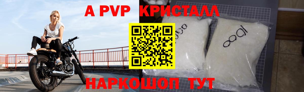 Alpha-PVP мука  Alpha-PVP  Альфа ПВП СК  Вход с VPN  Усть-Джегута  APVP мука 