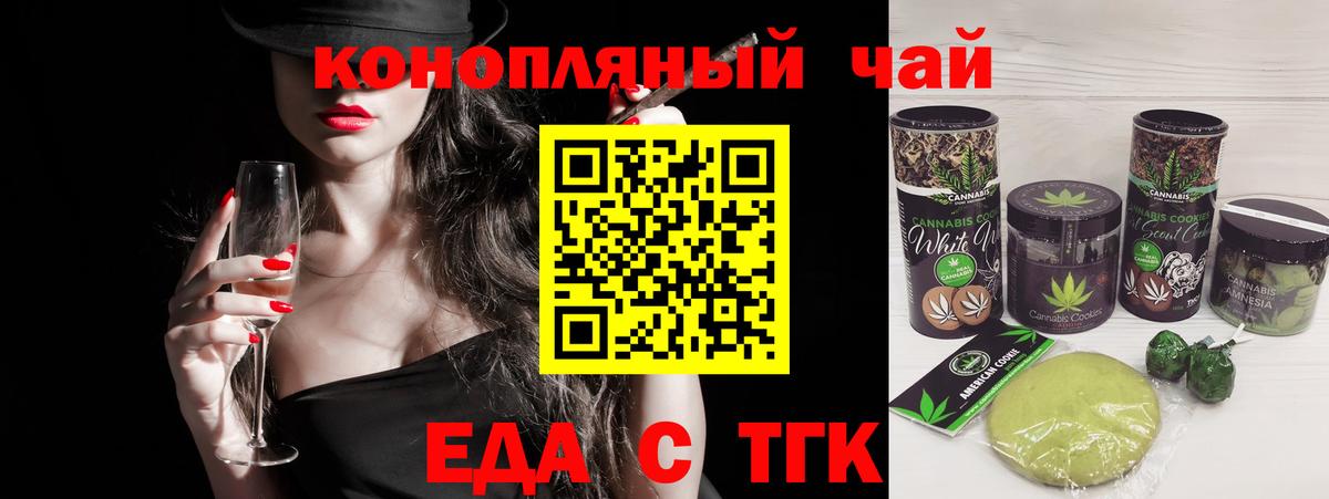 Cannafood конопля  Вход с VPN  Усть-Джегута 
