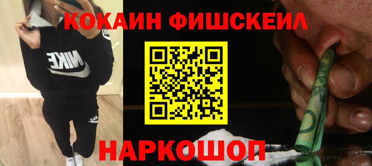 КОКАИН Эквадор  Вход с VPN  Cocaine  Усть-Джегута 