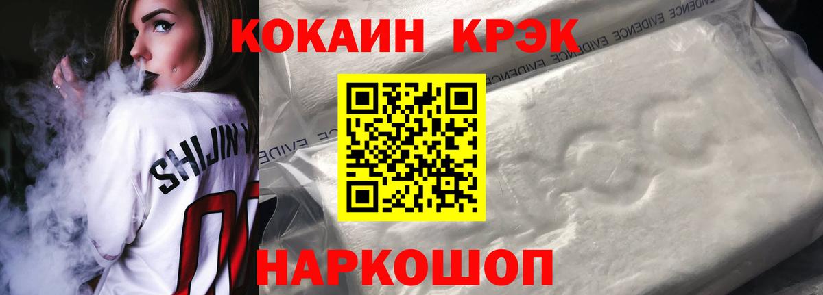 COCAIN 97% Усть-Джегута