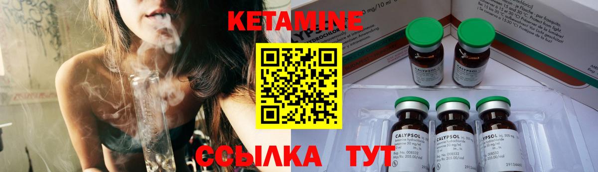 Кетамин VHQ Усть-Джегута