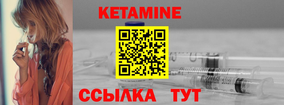 КЕТАМИН ketamine  Вход с VPN  Усть-Джегута  КЕТАМИН ketamine 