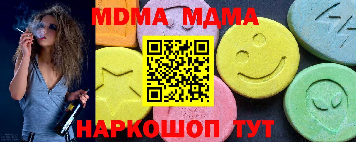 Усть-Джегута  MDMA кристаллы  Вход с VPN  MDMA VHQ 