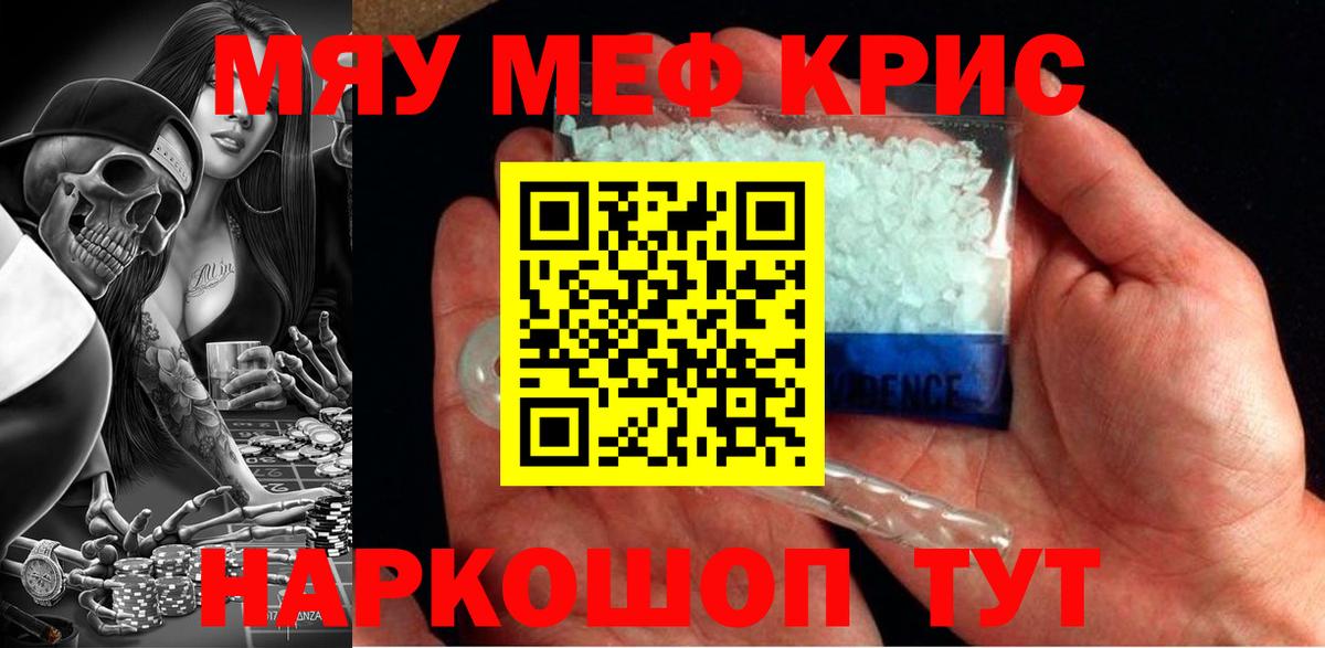 Меф мука Усть-Джегута