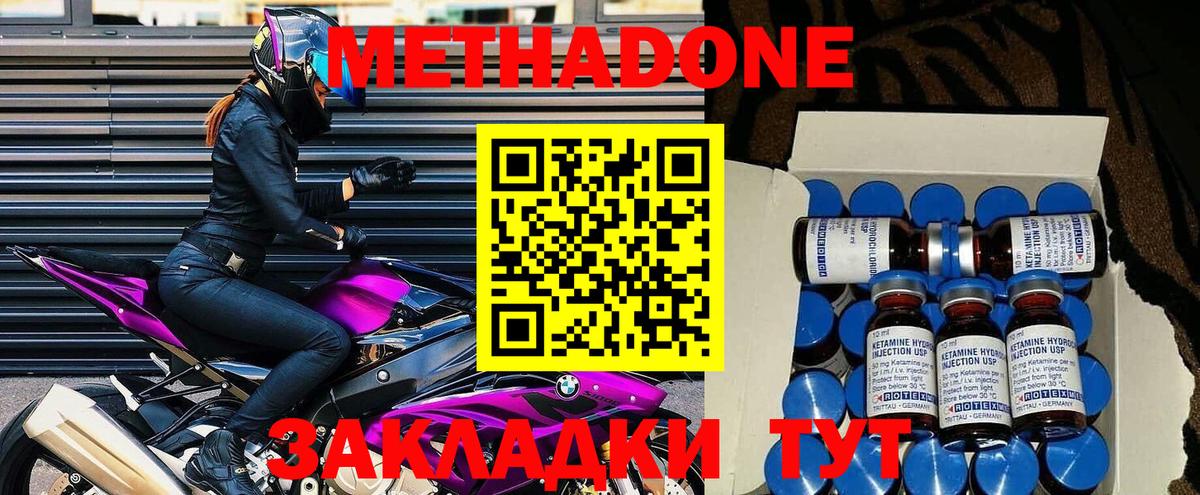 МЕТАДОН мёд Усть-Джегута
