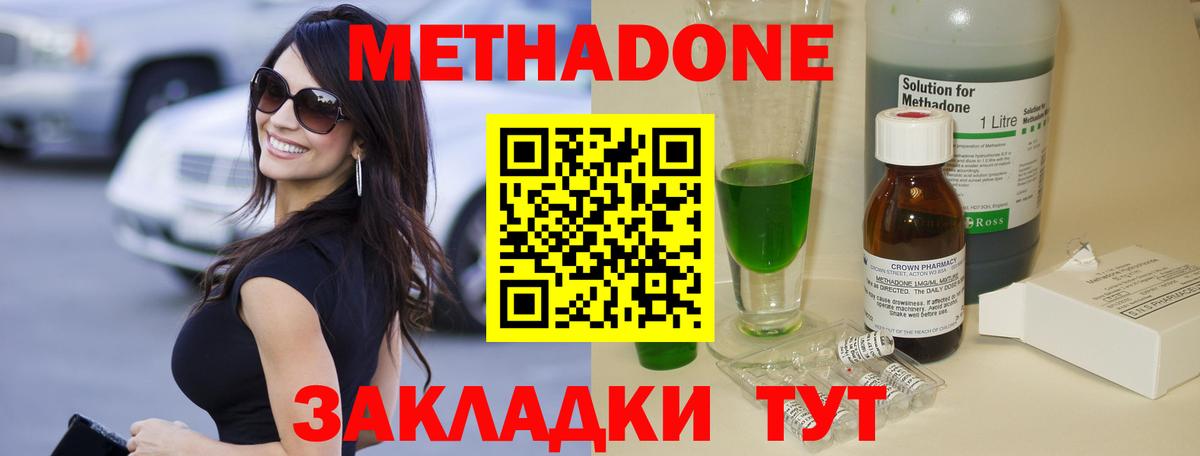 Усть-Джегута  Метадон белоснежный    ссылки  Вход с VPN 