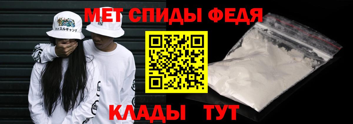 МЕТАМФЕТАМИН Декстрометамфетамин 99.9%  Вход с VPN  Усть-Джегута  Первитин  МЕТАМФЕТАМИН Декстрометамфетамин 99.9% 