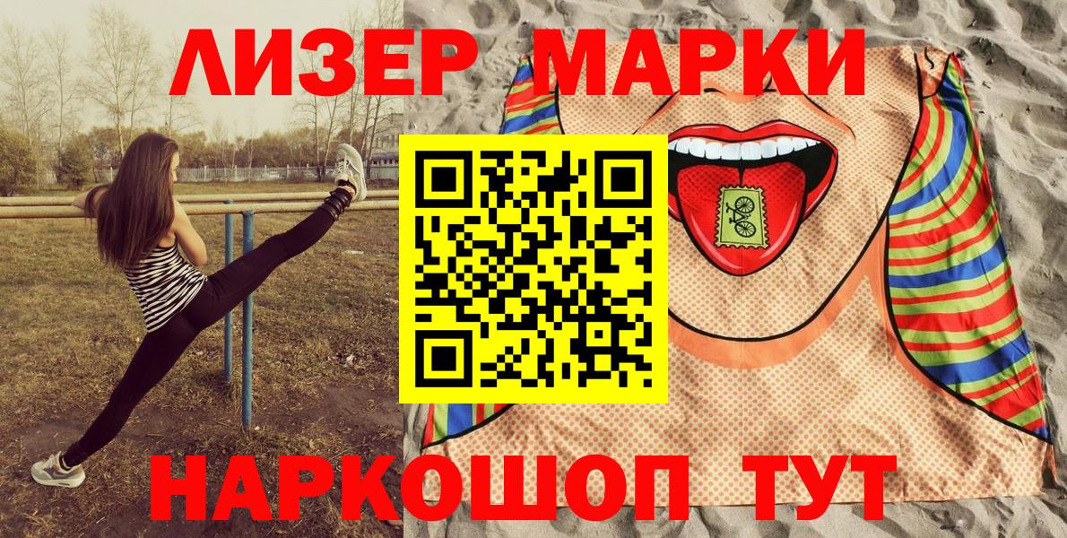 Усть-Джегута  Марки 25I-NBOMe 1,8мг  Вход с VPN 