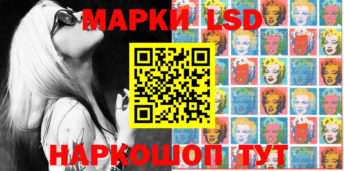 Марки 25I-NBOMe 1500мкг Усть-Джегута